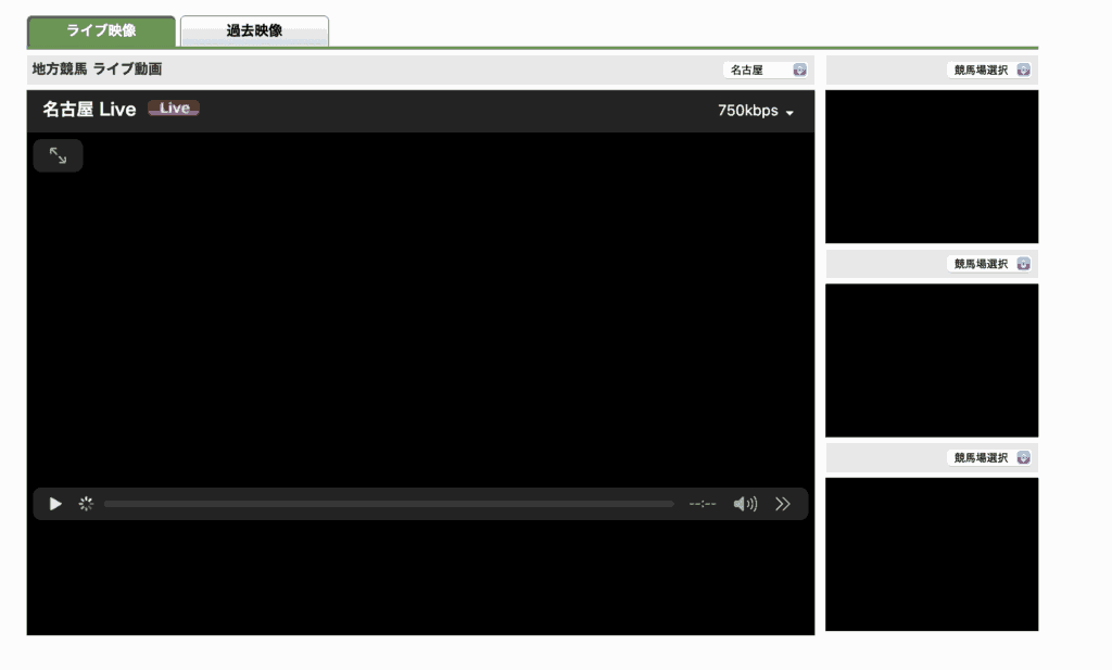 海外から楽天競馬のライブ映像を開くとプレーヤーが真っ暗なまま再生されない