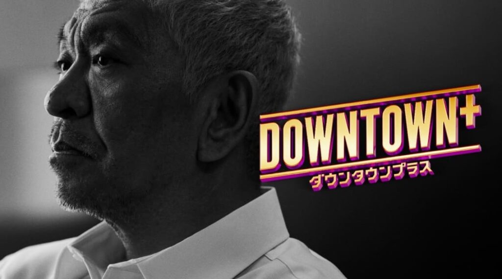 VPNに接続すると、海外からでもDOWNTOWN+の配信作品が開ける