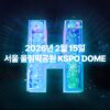 ハントミュージックアワード2025（第33回）は2026年2月15日にソウルのKSPO DOMEで開催された