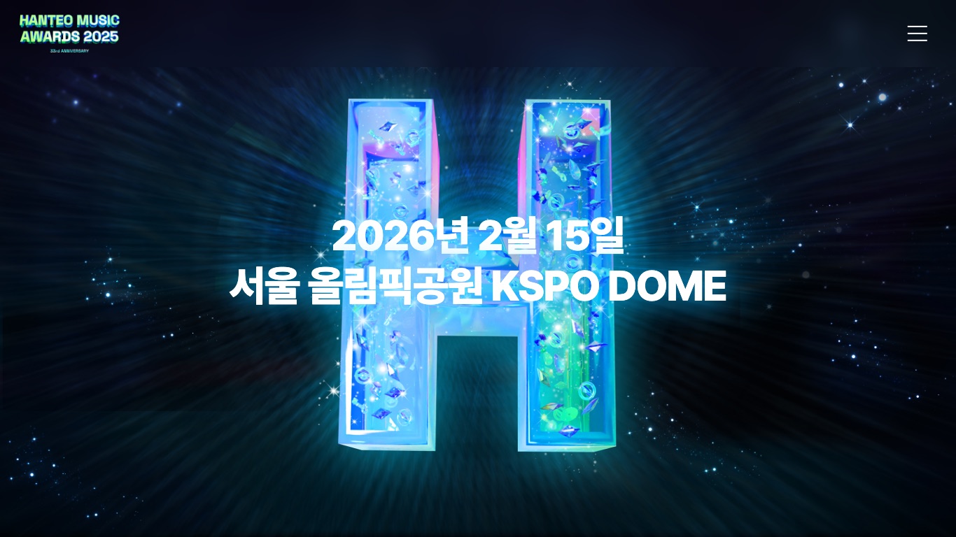 ハントミュージックアワード2025(第33回)は2026年2月15日にソウルのKSPO DOMEで開催された
