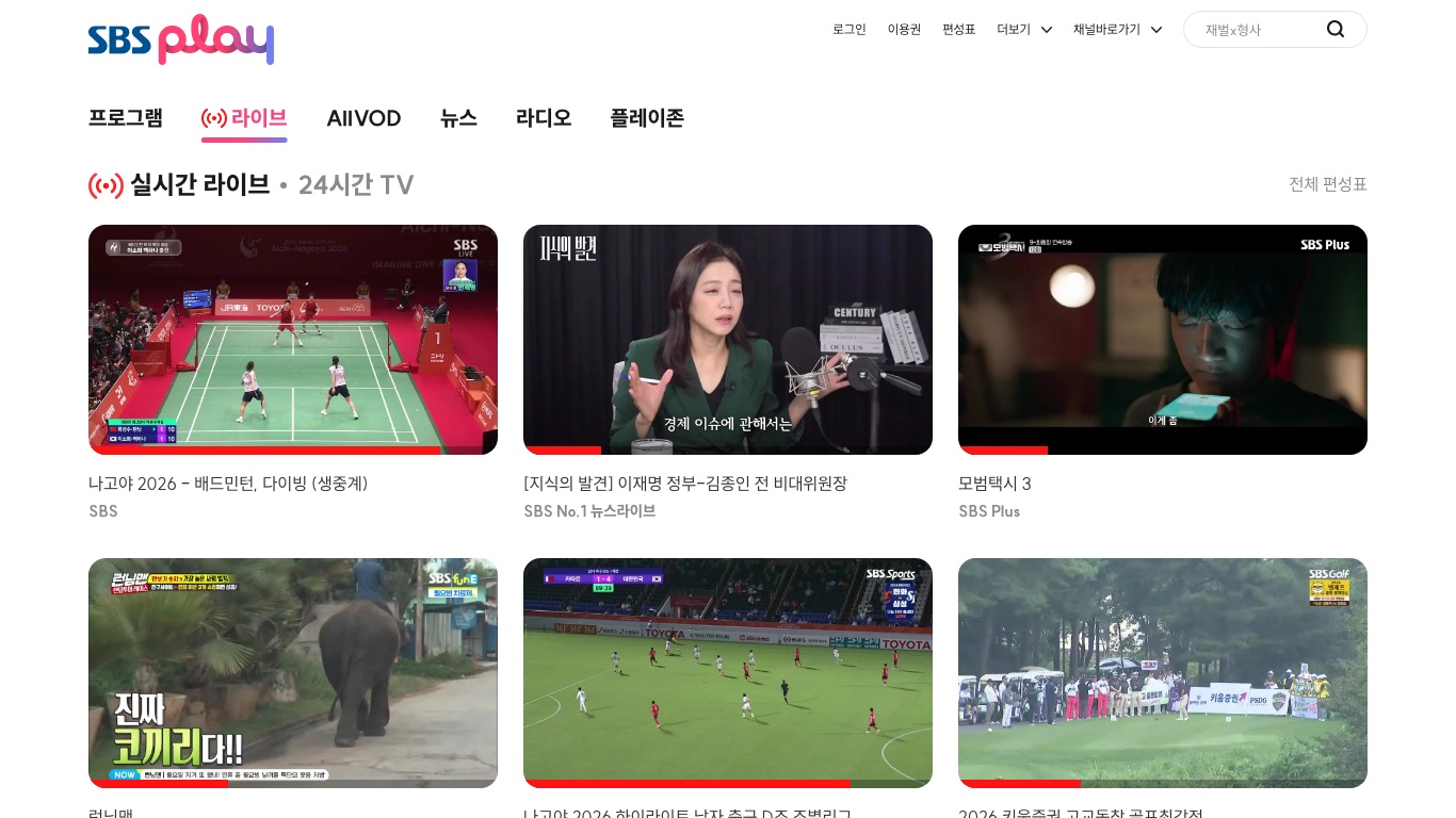 VPNで韓国サーバーに接続すれば、日本からSBS playのリアルタイム配信が見れる