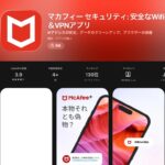 マカフィーのVPNは単体ではなく「マカフィー セキュリティ」アプリの機能として提供されている