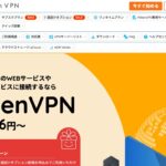 MillenVPNの公式サイト。右上の「マイページ」から解約手続きに進める
