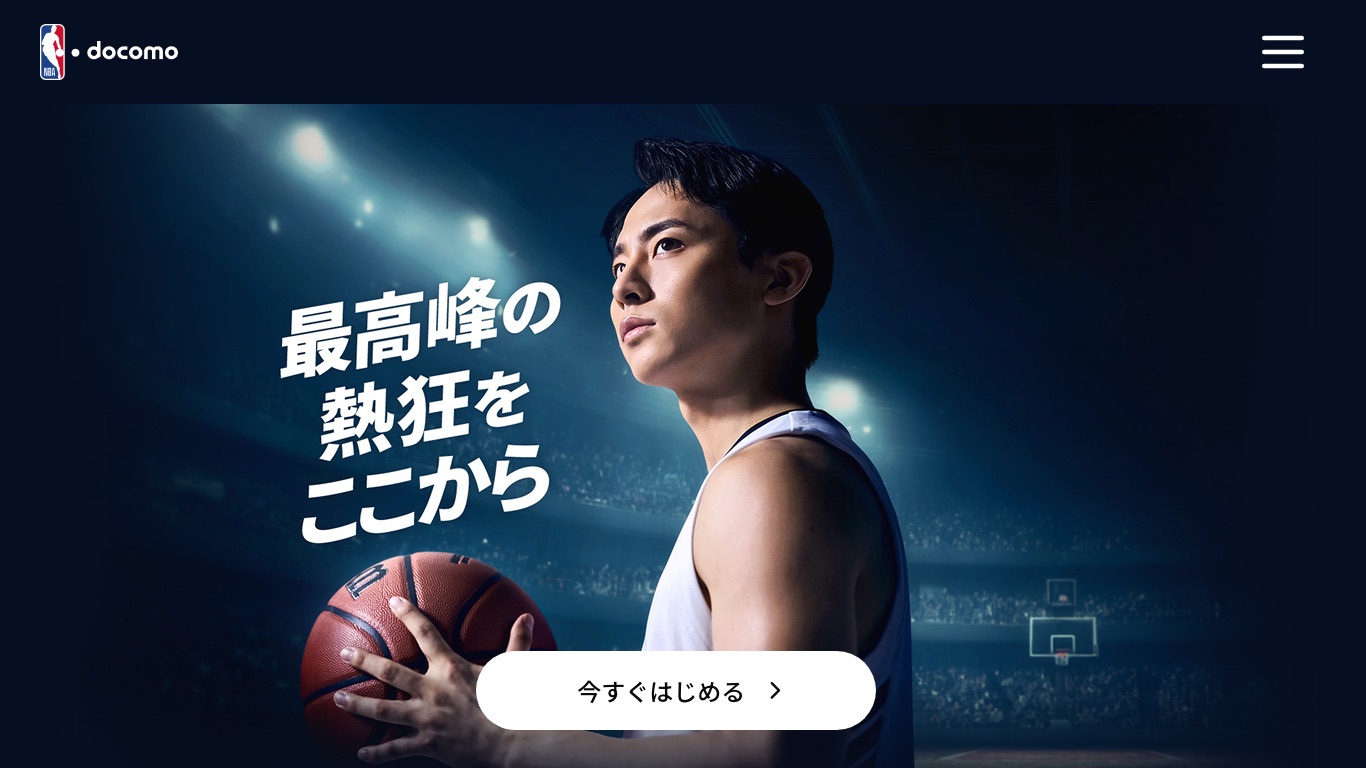 NBA Rakutenの終了後はNBA docomoが日本のNBA配信を担っている