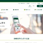 SMBCダイレクトはネット環境があれば海外からでもログイン画面にアクセスできる