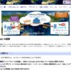 VPN Gate 公式サイトの概要ページ。筑波大学の学術研究として運営される公開VPN中継サーバーのプロジェクトであることが書かれている