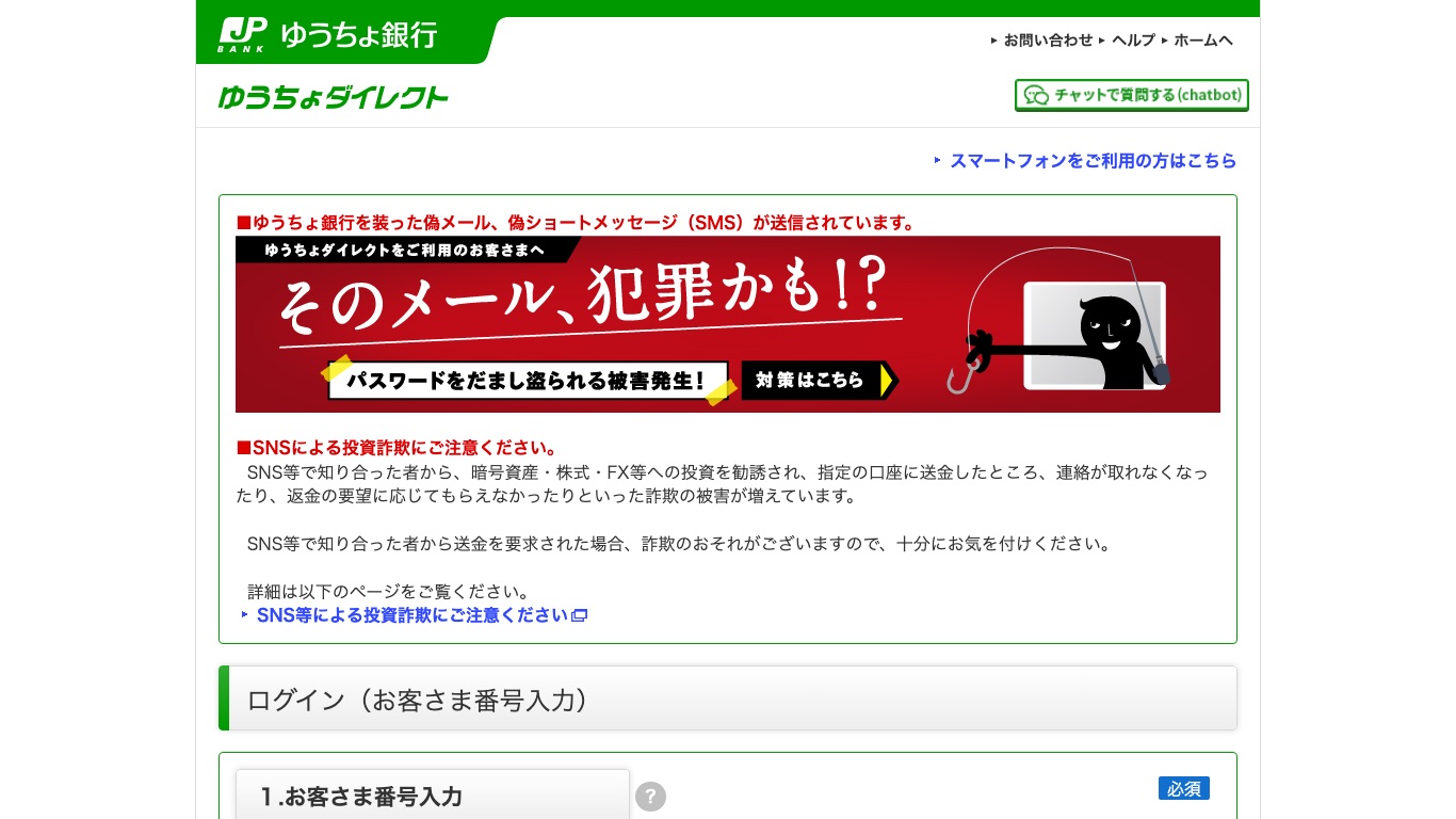 VPNで日本のサーバーに接続すれば、海外からでもゆうちょダイレクトのログイン画面を開ける