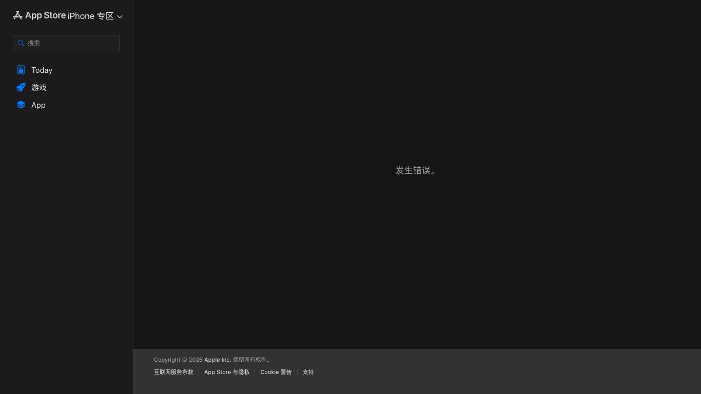 中国のApp StoreでChatGPTのページを開くとエラー表示になり、アプリが掲載されていない