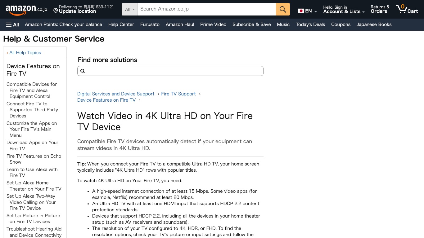 Amazon公式ヘルプ。Fire TVで4K Ultra HDを見るには最低15Mbpsの回線が必要と案内されている