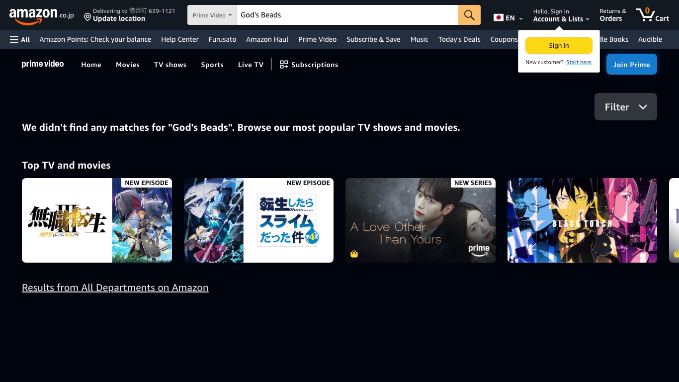 Amazon Prime Video（日本）で「God's Beads」を検索しても該当作品が見つからない