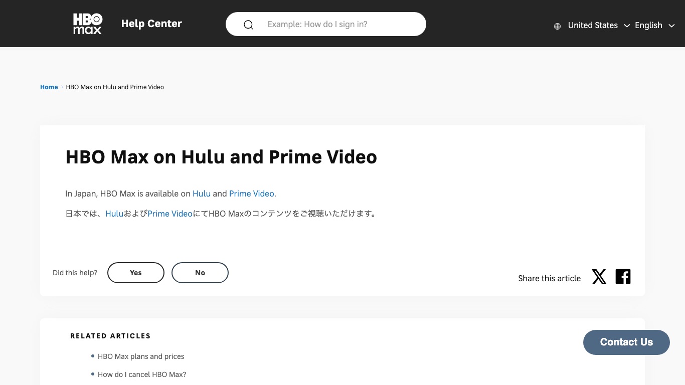 HBO Max公式ヘルプは日本ではHuluとPrime VideoでHBO Maxが視聴できると案内している