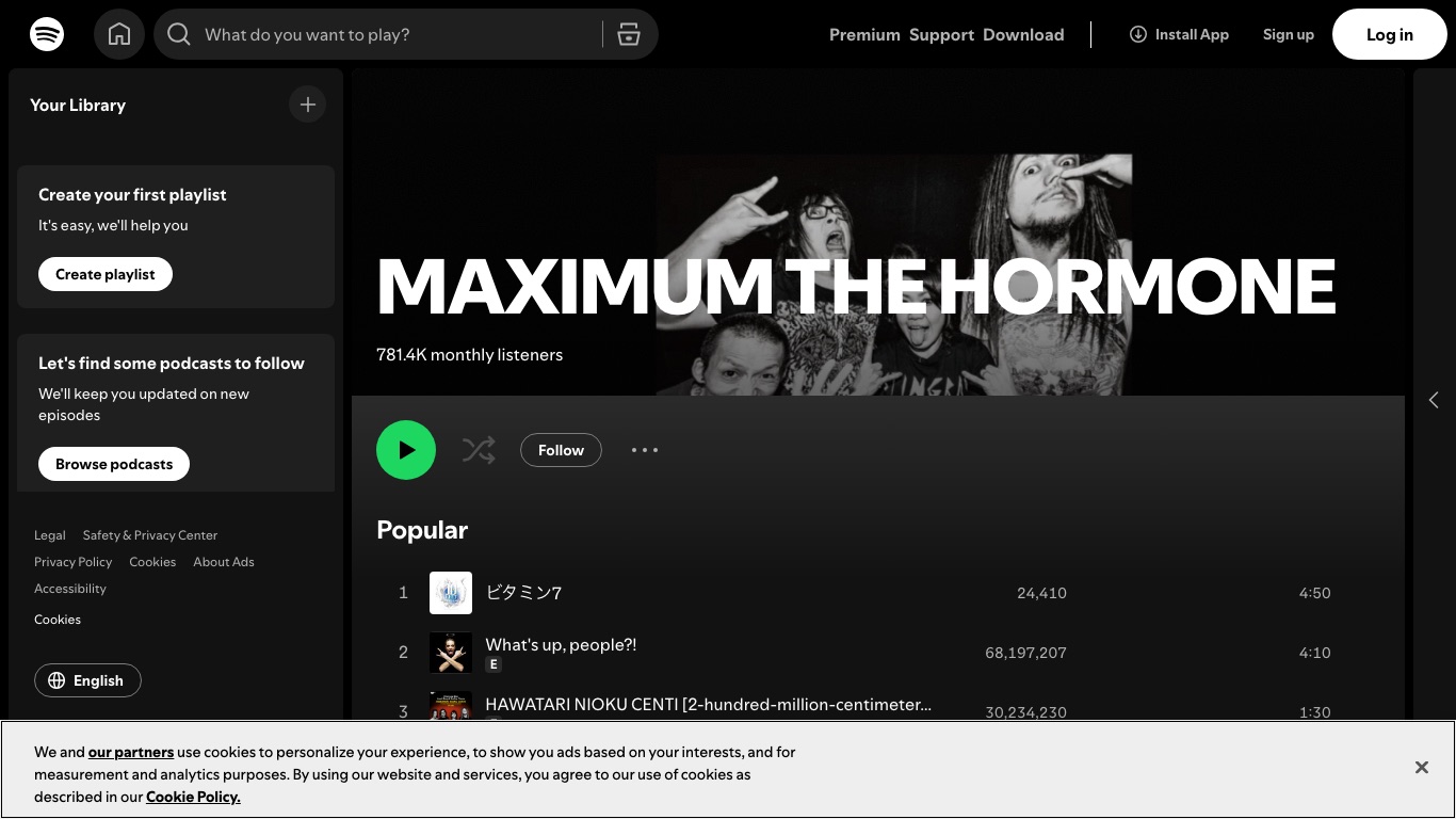 Spotifyのマキシマム ザ ホルモンのアーティストページ。人気曲にビタミン7や絶望ビリーが並ぶ
