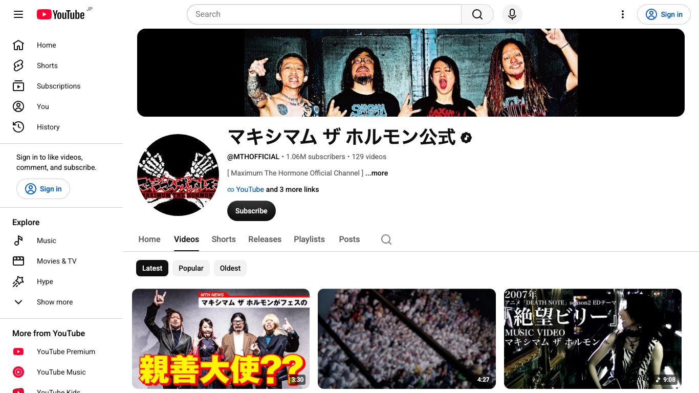 日本からアクセスしたマキシマム ザ ホルモン公式YouTubeチャンネル。ミュージックビデオがそのまま再生できる