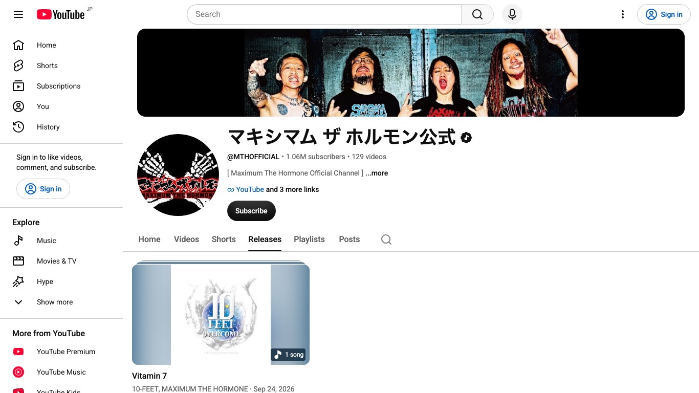 マキシマム ザ ホルモン公式YouTubeチャンネルのReleasesタブ。2026年9月24日配信の「ビタミン7」が並んでいる