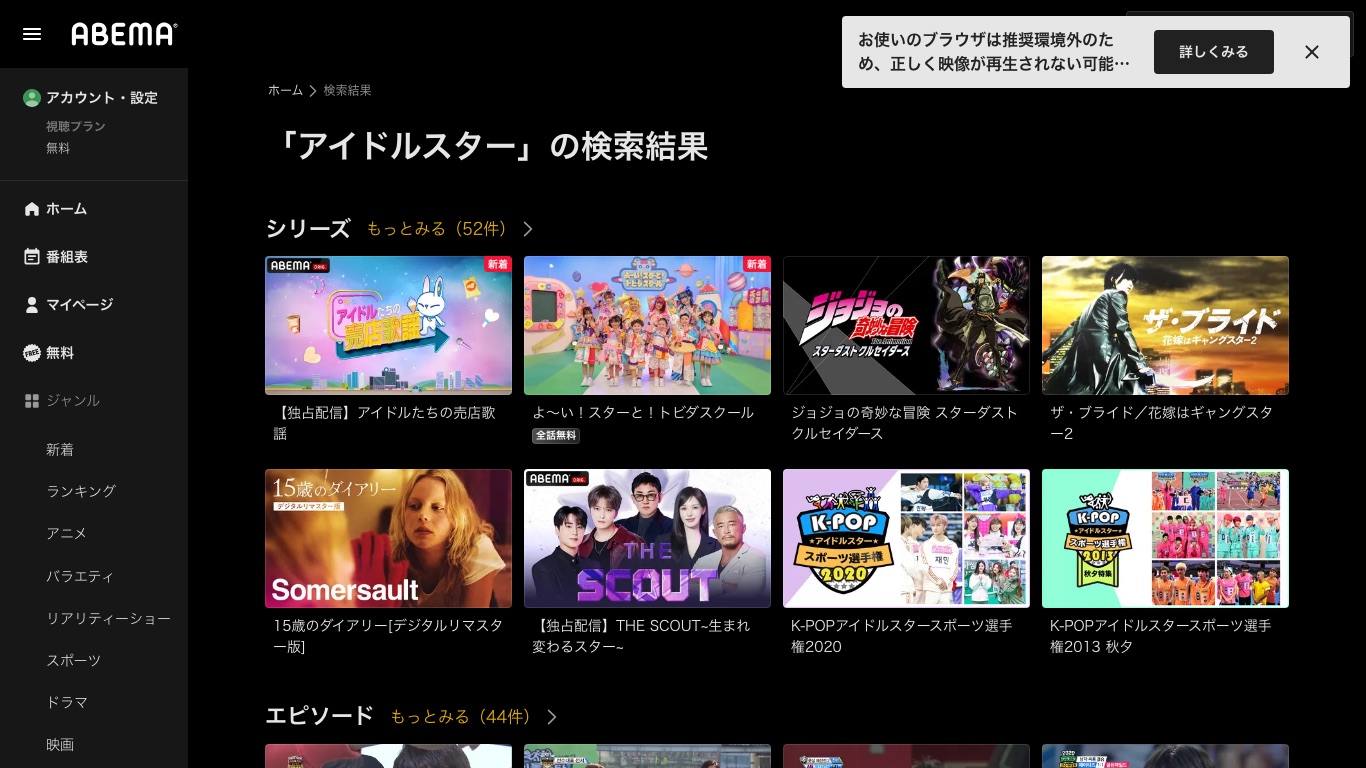 ABEMAではアユクデの過去大会が一部配信されている