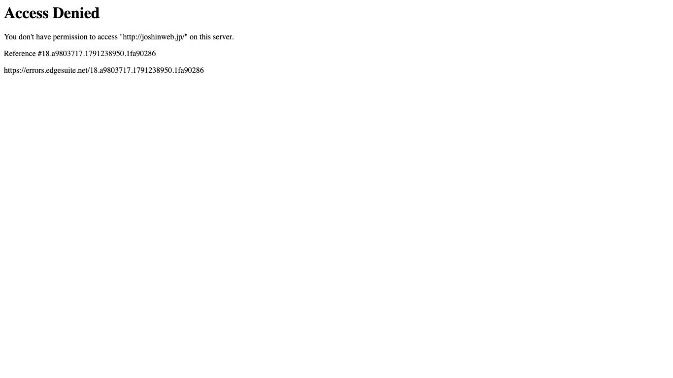 Joshin webショップのアクセス保護に弾かれたときに表示されるAccess Deniedの画面