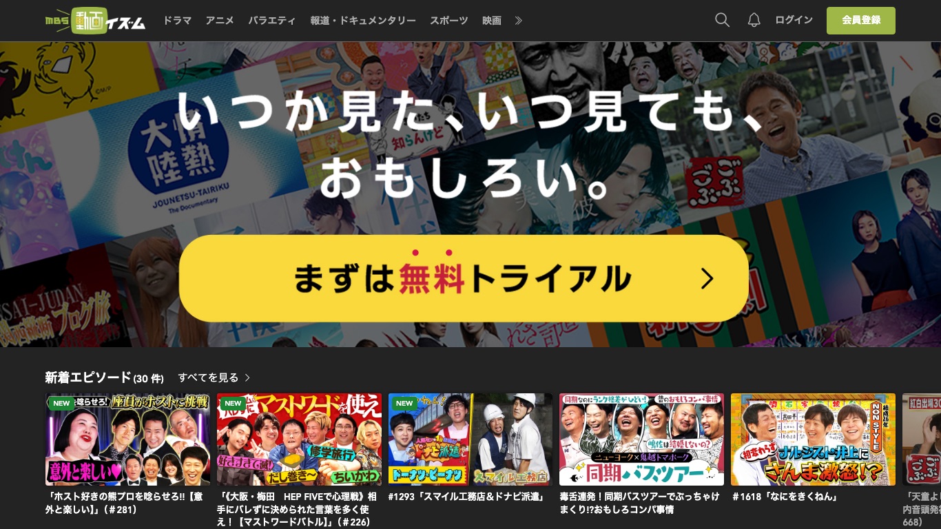 リニューアルした新しいMBS動画イズムの公式トップページ