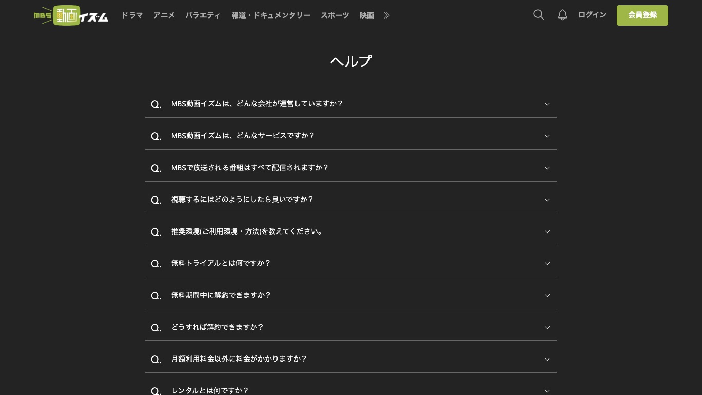 MBS動画イズムの公式ヘルプページ。日本国内でのみ利用できると案内されている