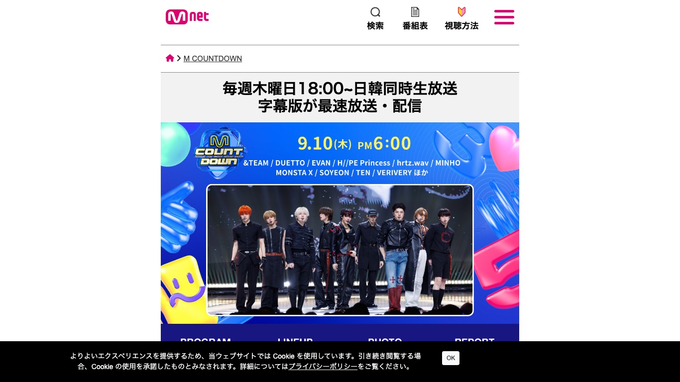 Mnet Japan公式がM COUNTDOWNを毎週木曜18時に日韓同時生放送すると案内している