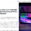 U-NEXT公式は『MMA2026』を2026年11月14日・15日に見放題で独占ライブ配信すると発表している