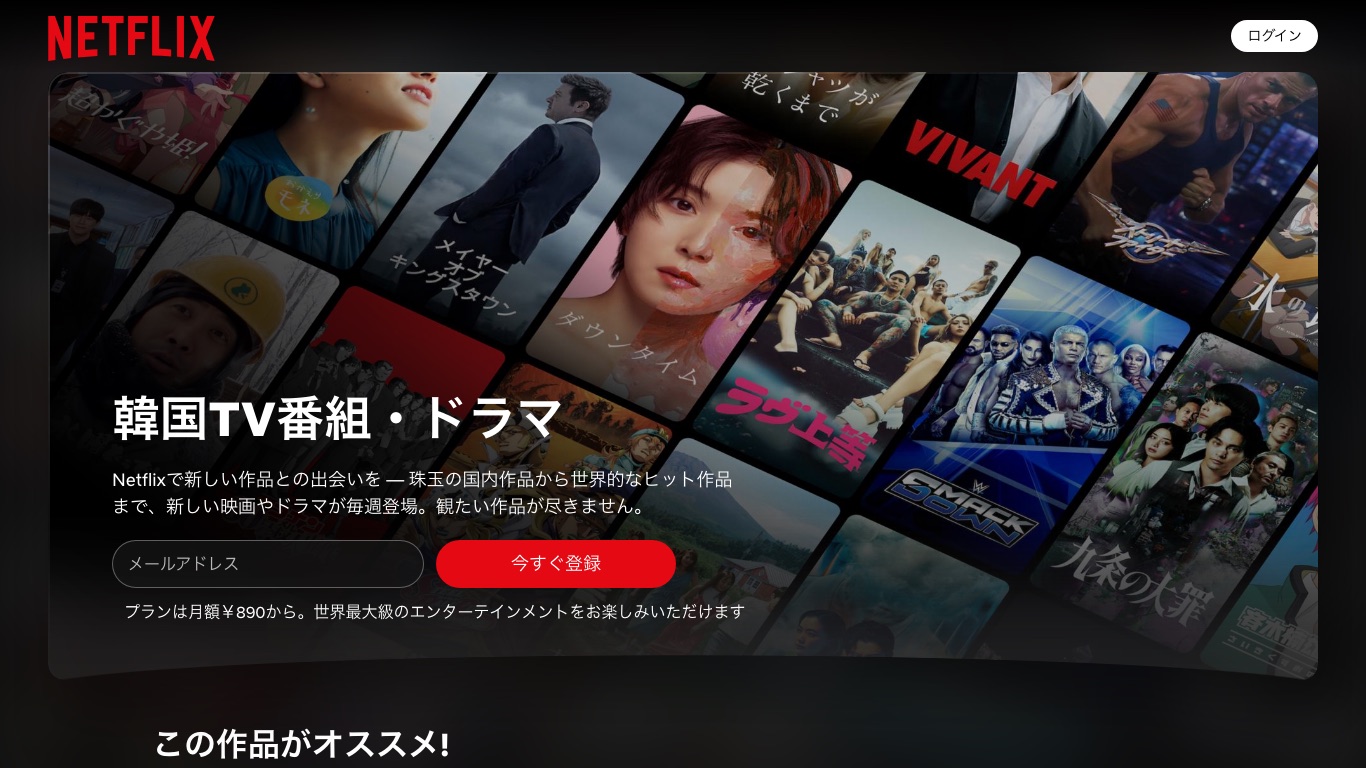 日本のNetflixにも「韓国TV番組・ドラマ」のジャンルがあり、VPNなしで韓国ドラマが見れる