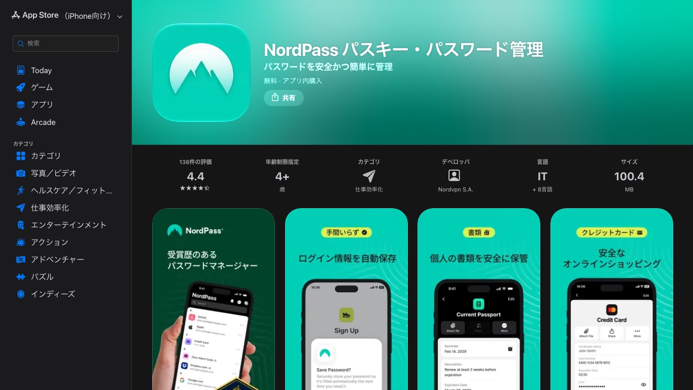 App Store（日本）のNordPass。評価4.4（136件）、言語欄はIT＋8言語で日本語は含まれず、容量100.4MB
