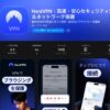 App Store（日本）のNordVPNアプリ。評価は3.7万件で4.5、デベロッパはNordvpn S.A.。詐欺・フィッシング・マルウェア対策はこのアプリの中の機能