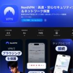 App Store（日本）のNordVPNアプリ。評価は3.7万件で4.5、デベロッパはNordvpn S.A.。詐欺・フィッシング・マルウェア対策はこのアプリの中の機能