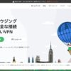 PandaVPN（熊猫VPN）の日本語版公式サイト。7日間返金保証と地域制限の回避をうたっている
