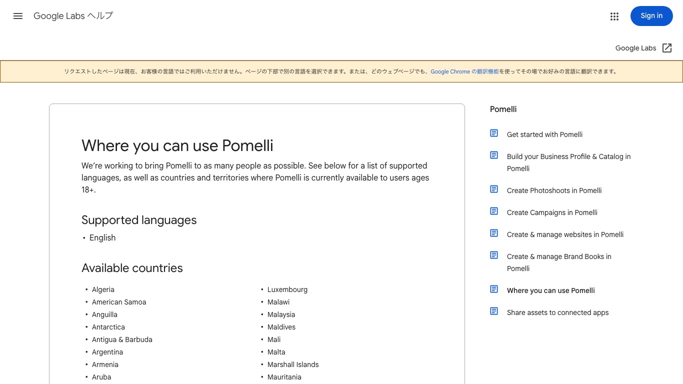 Google Labsヘルプの「Where you can use Pomelli」には、対応言語が英語のみであることと、Pomelliが使える国と地域の一覧が載っている