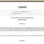 Hertz公式のご利用条件ページ。居住していない国から予約した料金は無効になると明記されている