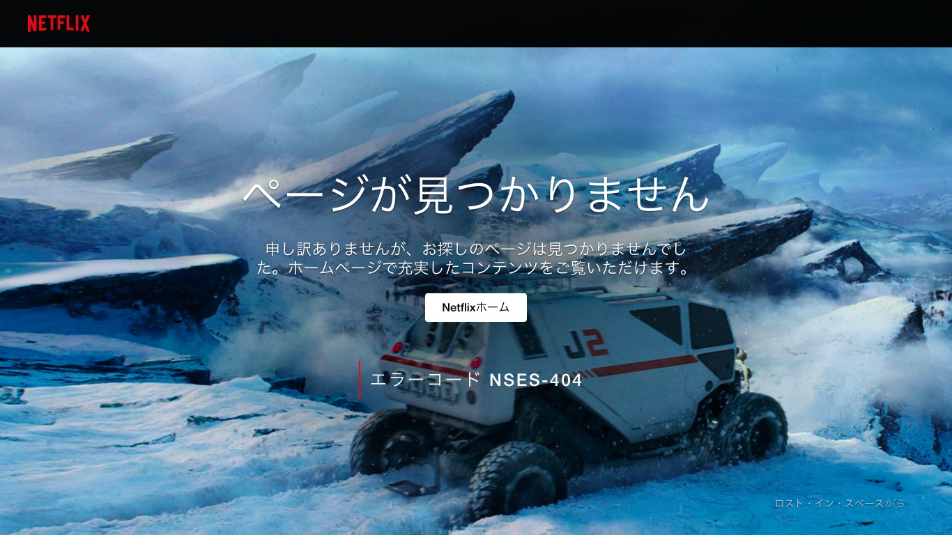日本のNetflixで映画「RRR」の作品ページを開くとNSES-404エラーになる