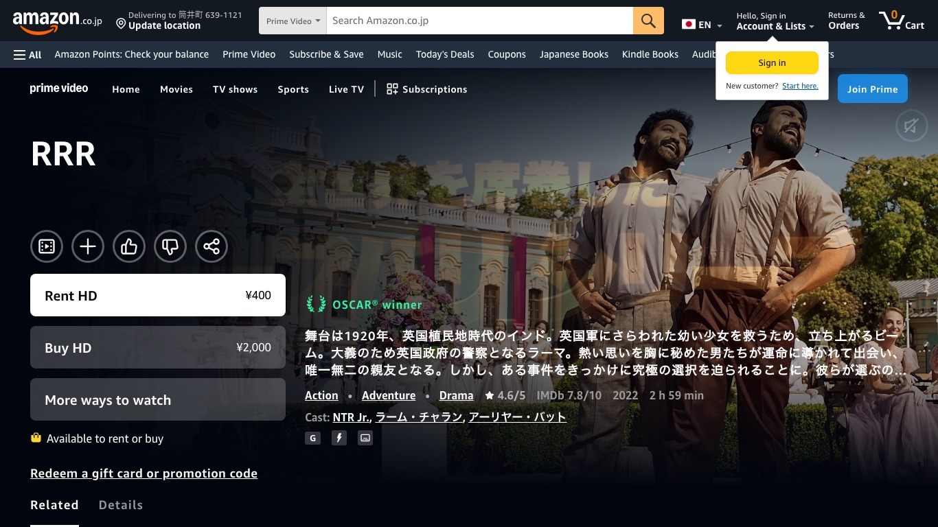 Prime Videoの映画「RRR」の作品ページ。レンタル400円・購入2,000円と表示されている