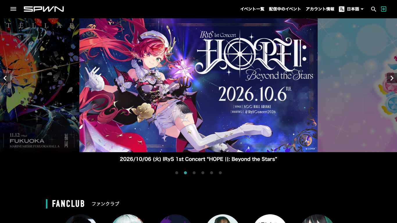 SPWNのトップページ。VPNで日本のサーバーに接続すれば海外からでも同じ画面が開く