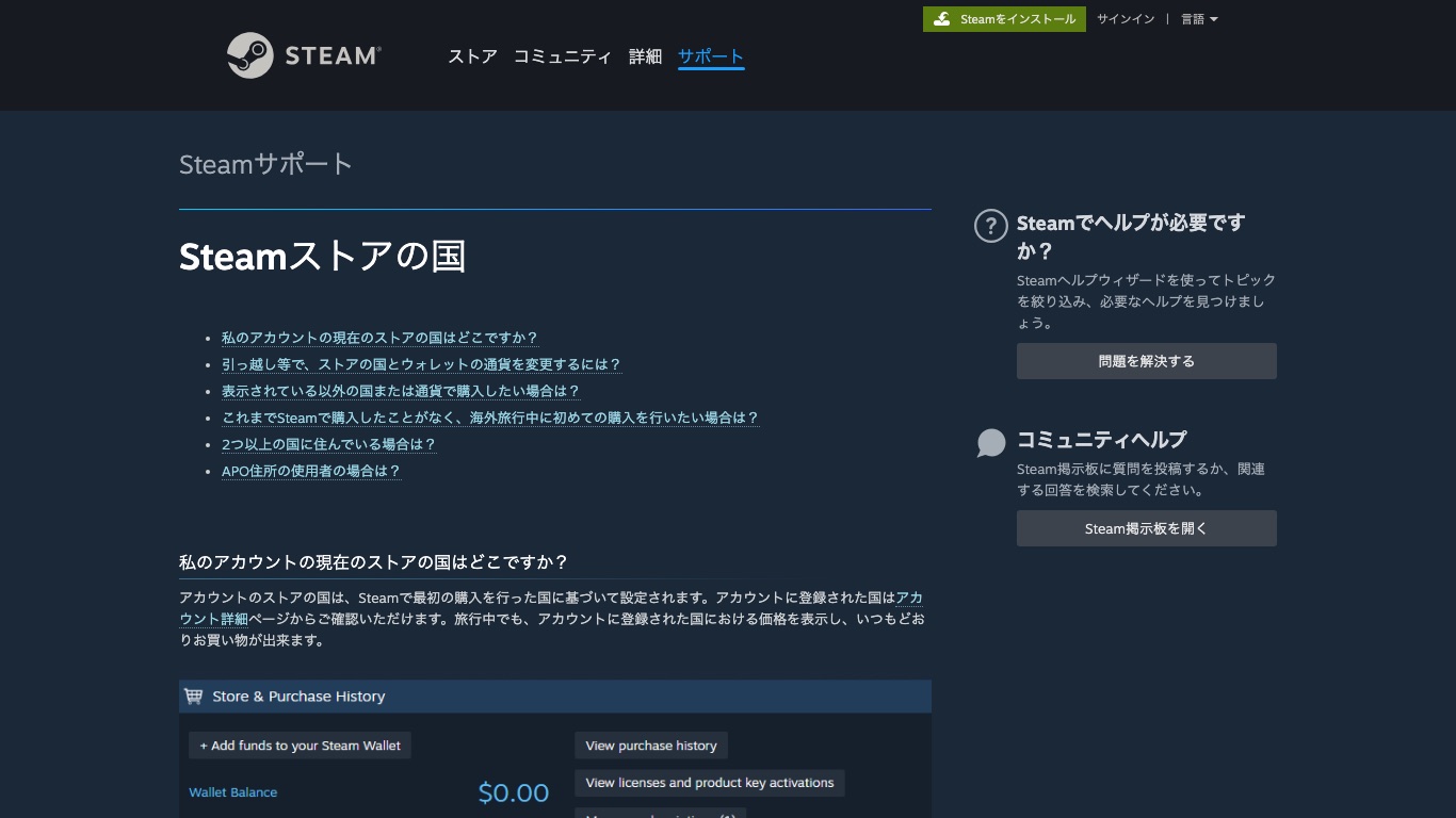 Steamのストアの国は最初に購入した国で決まるため、VPNでは切り替わらない
