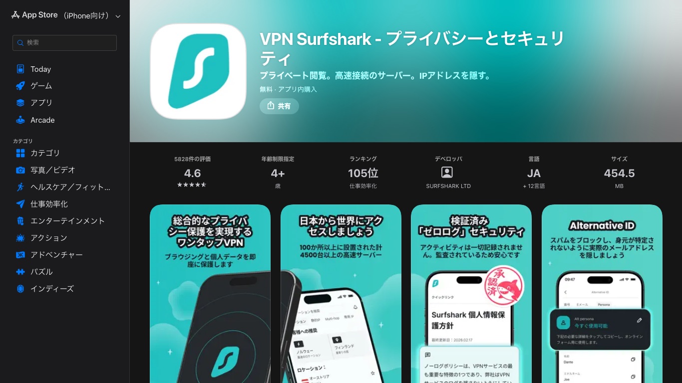 日本のApp StoreのSurfshark。5,828件の評価で4.6