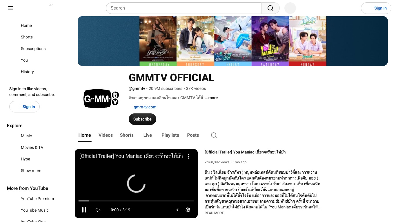 GMMTVの公式YouTubeチャンネルは日本からでも開ける