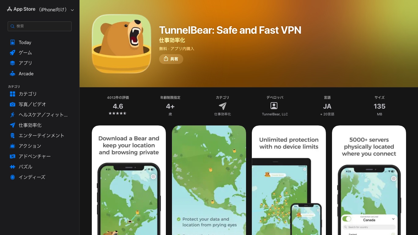 日本のApp StoreのTunnelBear掲載ページ。評価は4012件で4.6、対応言語に日本語が含まれる