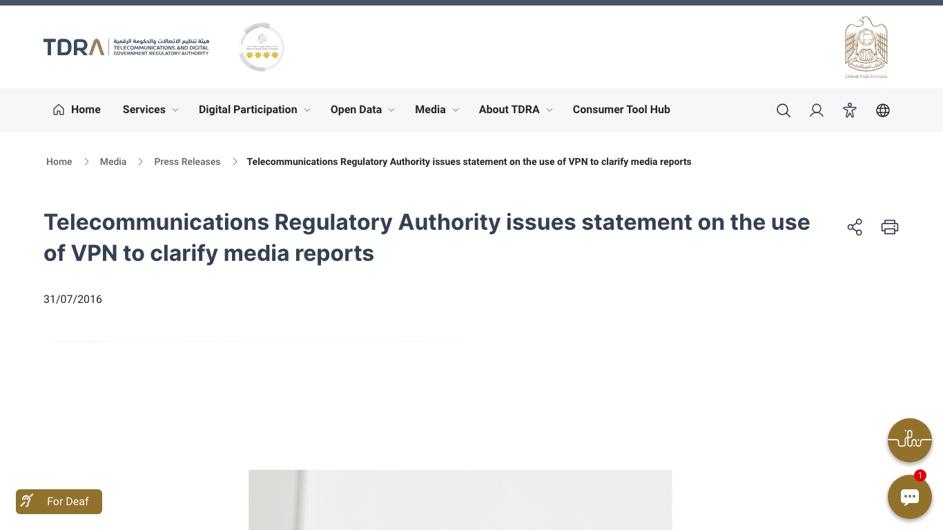 UAEの通信規制当局TDRAが公表しているVPNの利用に関する声明