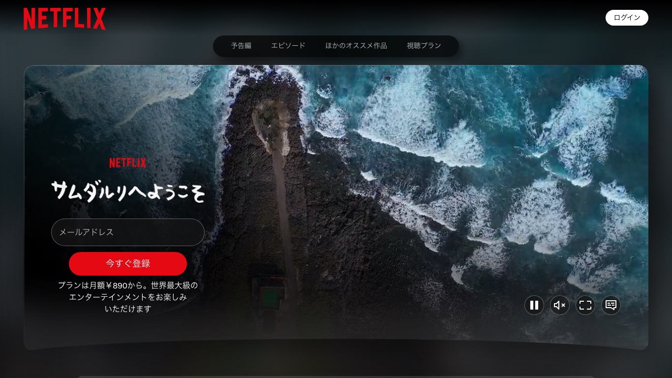 日本のNetflixで韓国ドラマ「サムダルリへようこそ」（ウェルカムトゥサムダリ）の作品ページが開ける